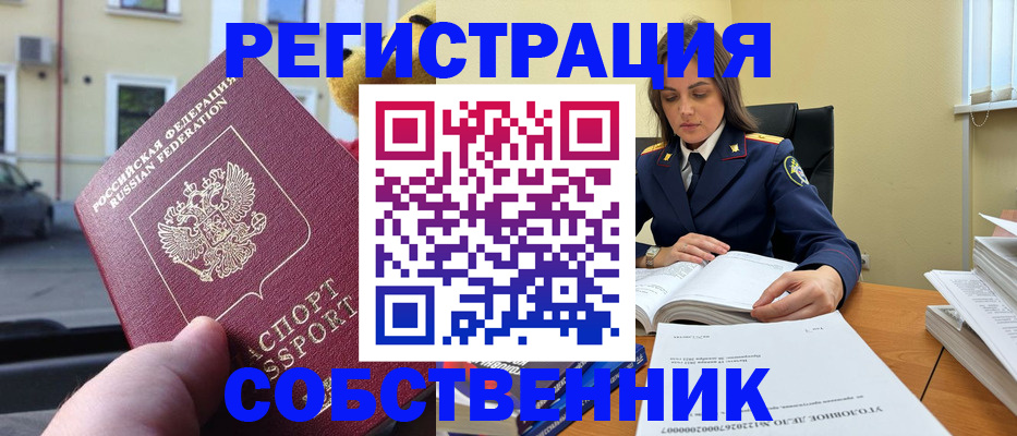 временная регистрация 2025 в Южноуральске