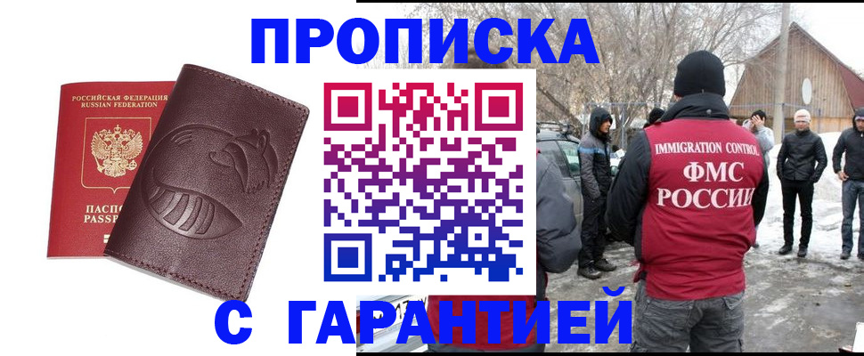 прописка паспорт в Южноуральске
