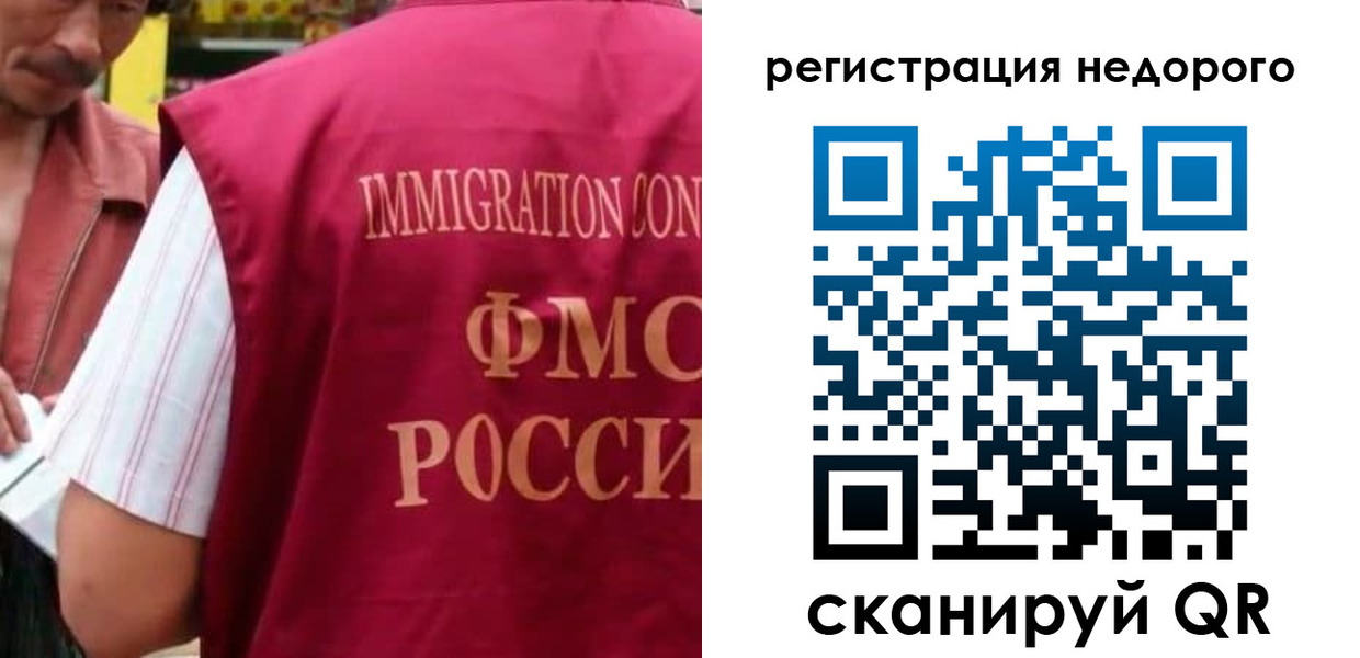 временная регистрация законно в Южноуральске
