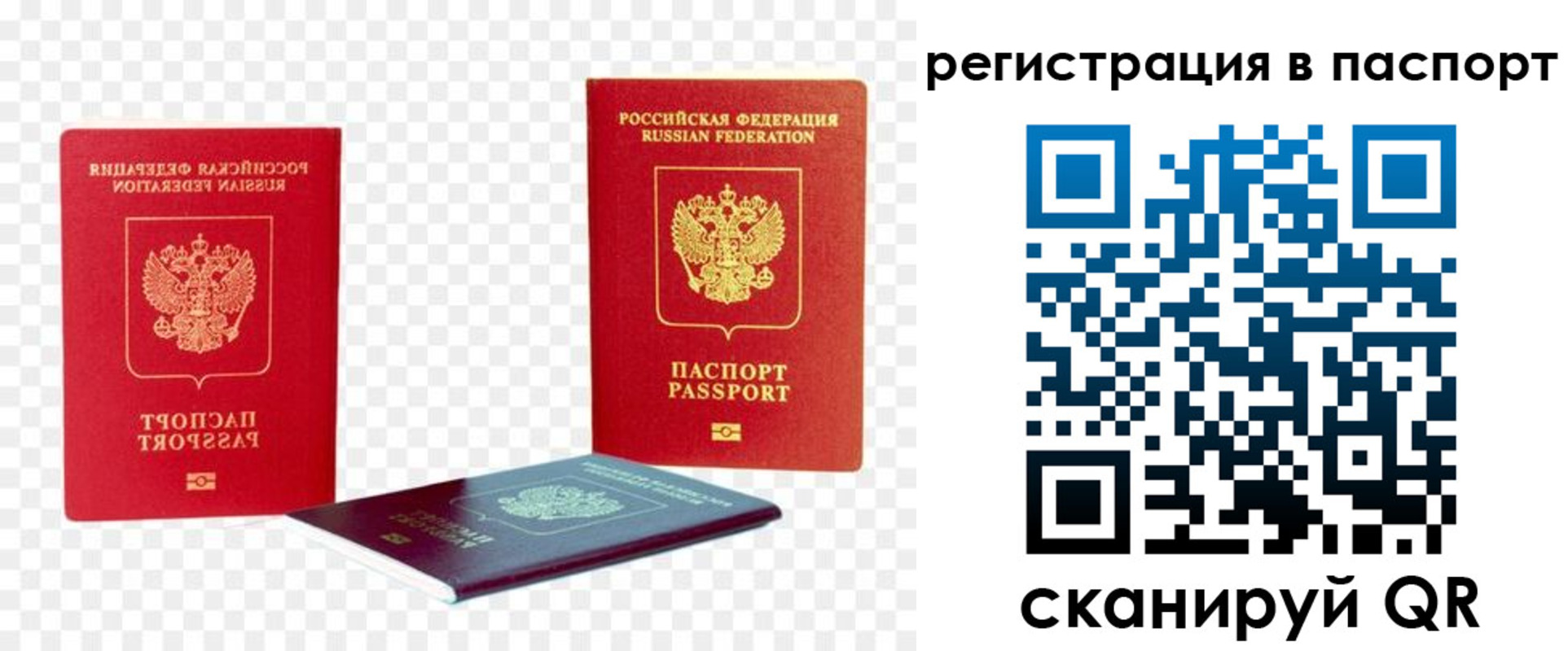 прописка от собственника в Южноуральске