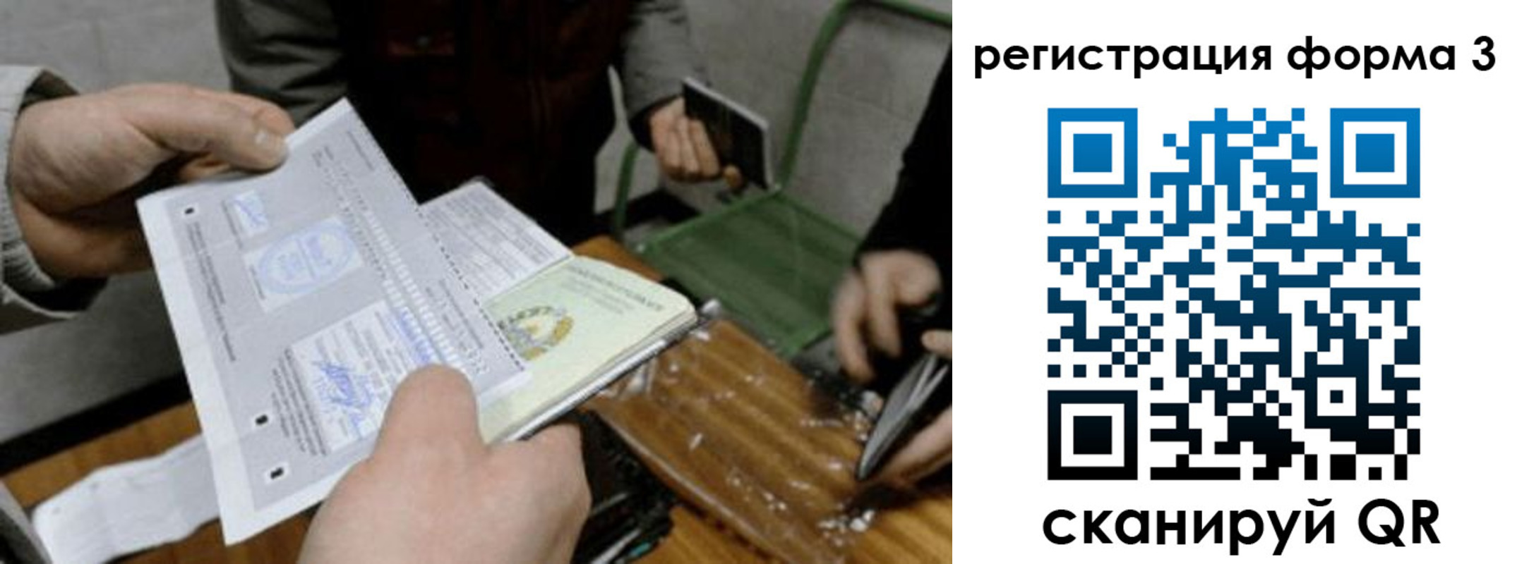 где прописаться в Южноуральске