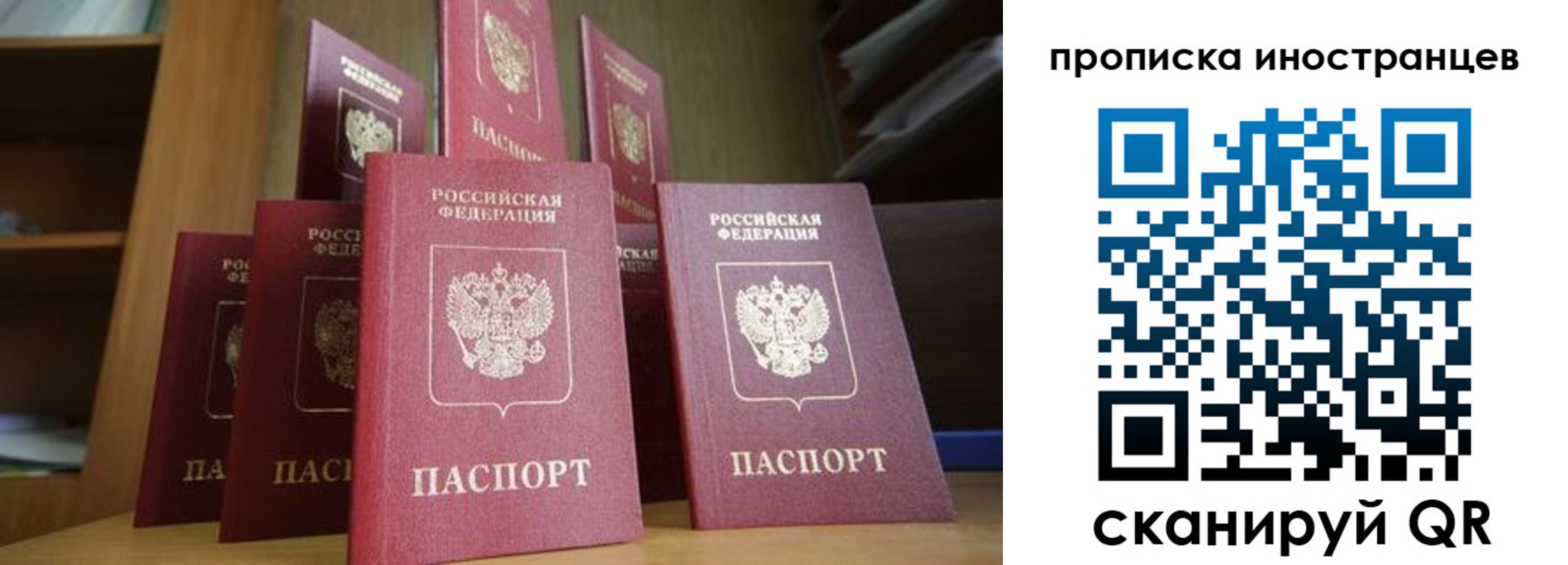 временная прописка в Южноуральске