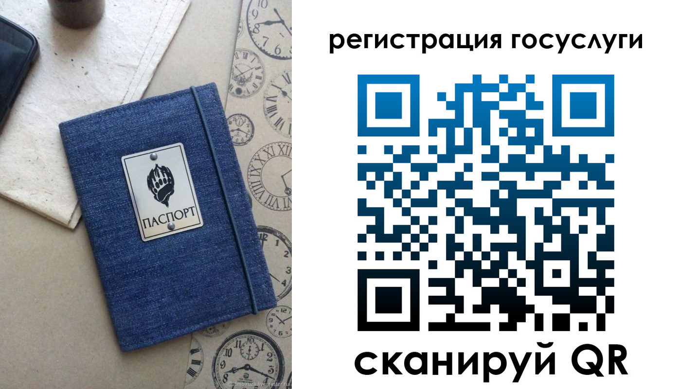 прописка для военкомата в Южноуральске