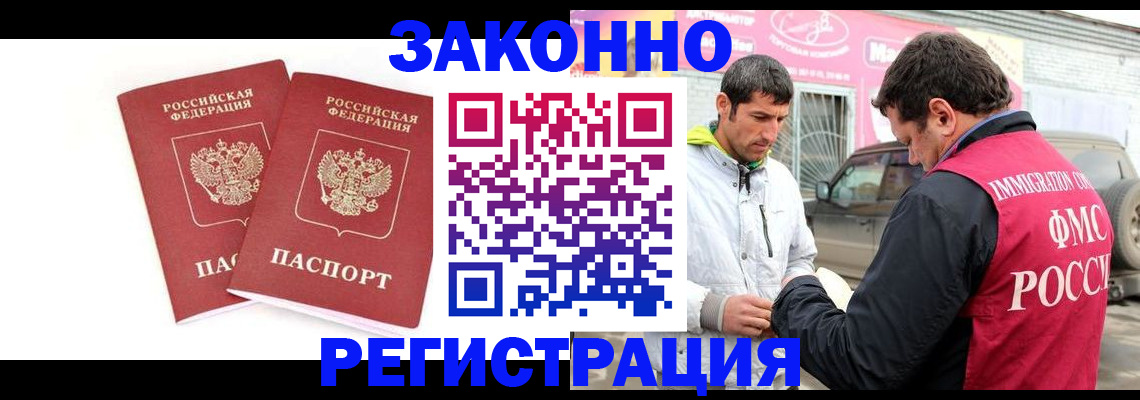 временная регистрация поиск в Южноуральске