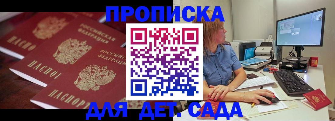 временная регистрация в Южноуральске