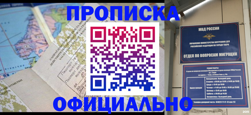прописка ребенка в Южноуральске