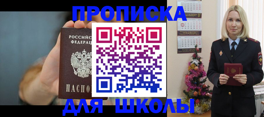 регистрация для дет. сада в Южноуральске