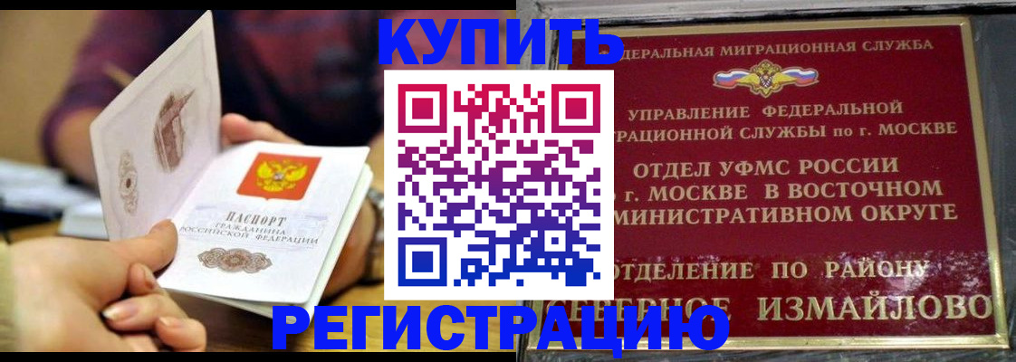 временная регистрация законно в Южноуральске