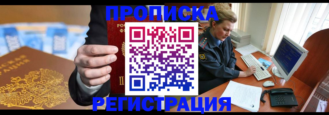 регистрация в Южноуральске